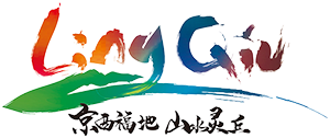 灵丘